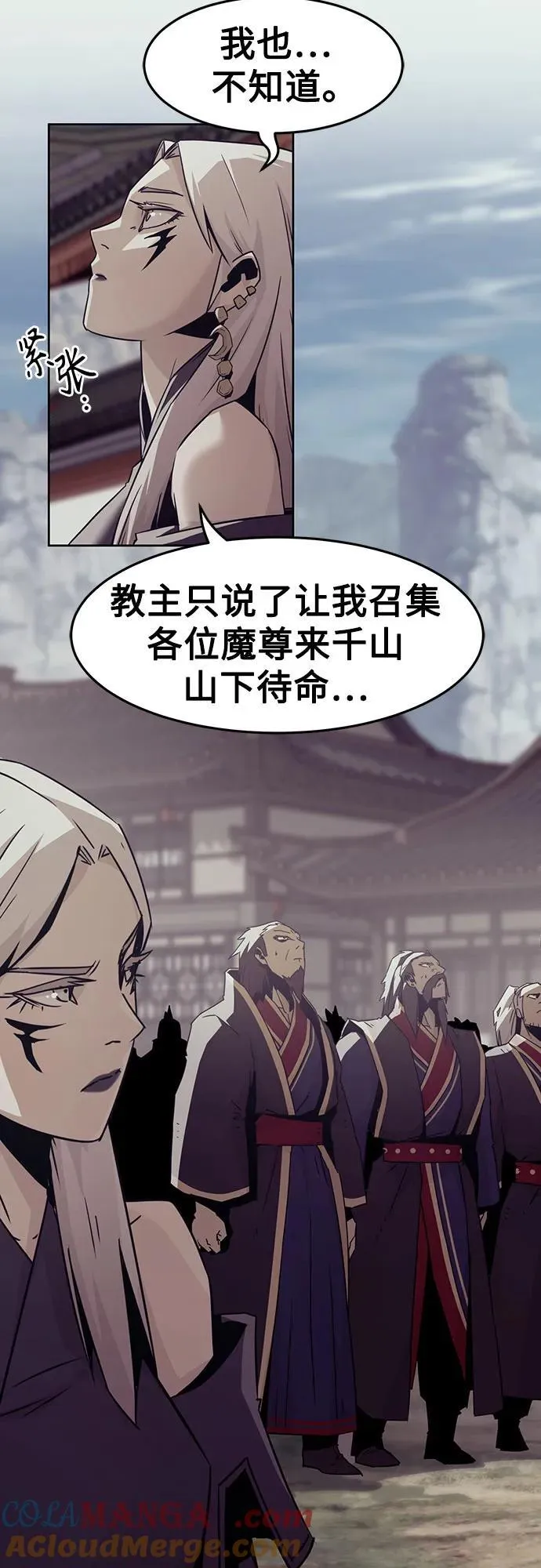 第68话 第67页