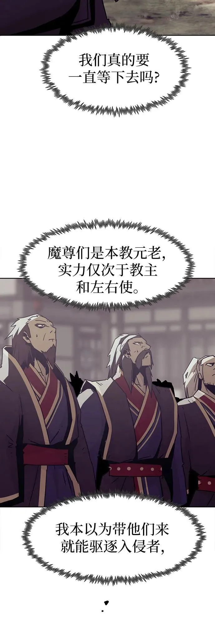 第68话 第68页