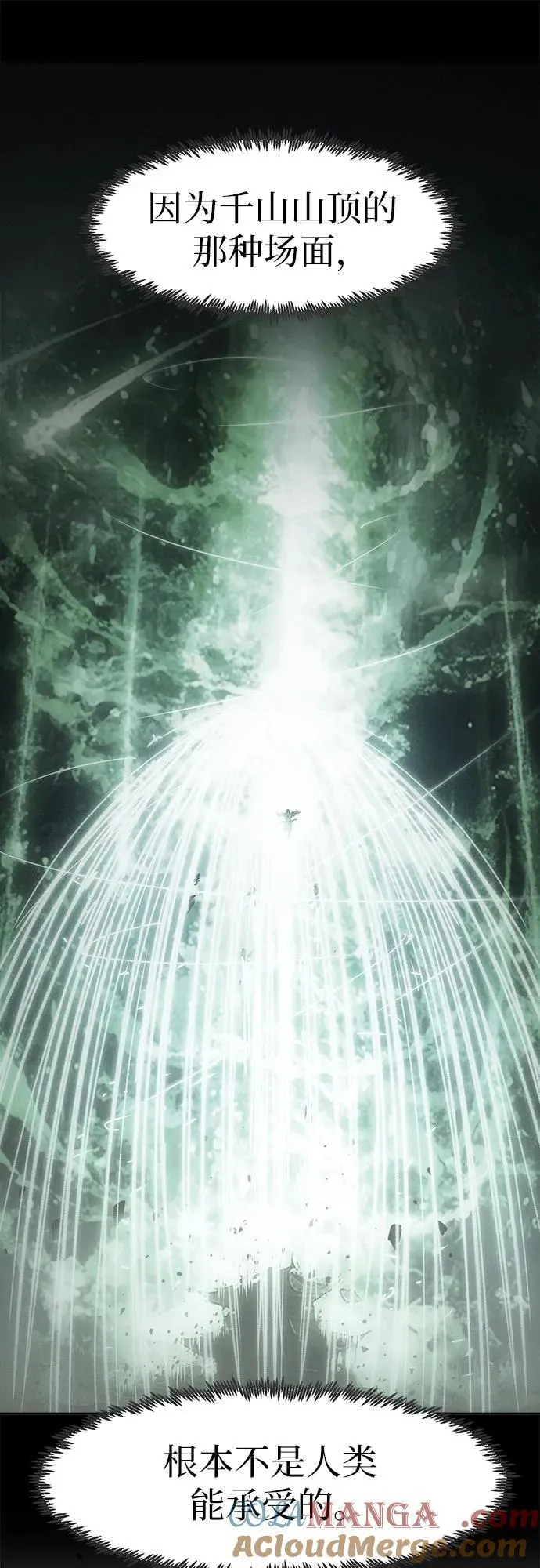 第68话 第70页