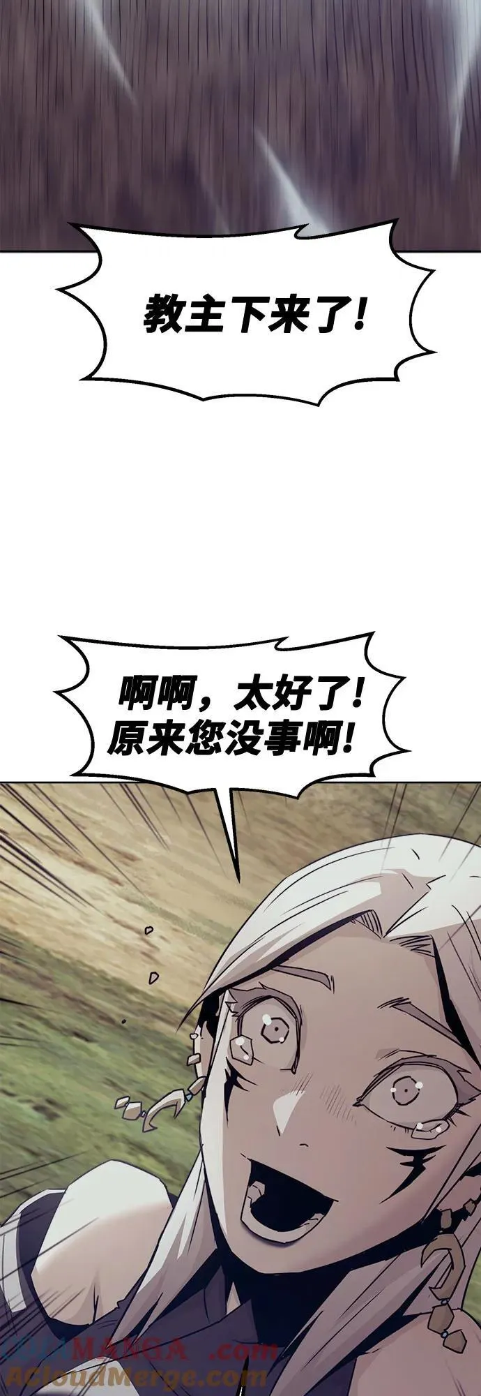 第68话 第73页