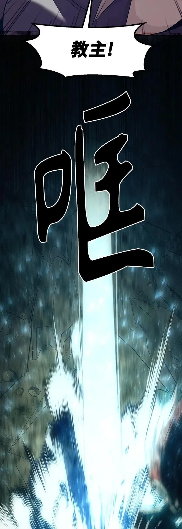 第68话 第74页