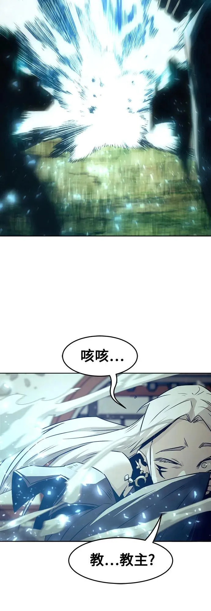 第68话 第75页