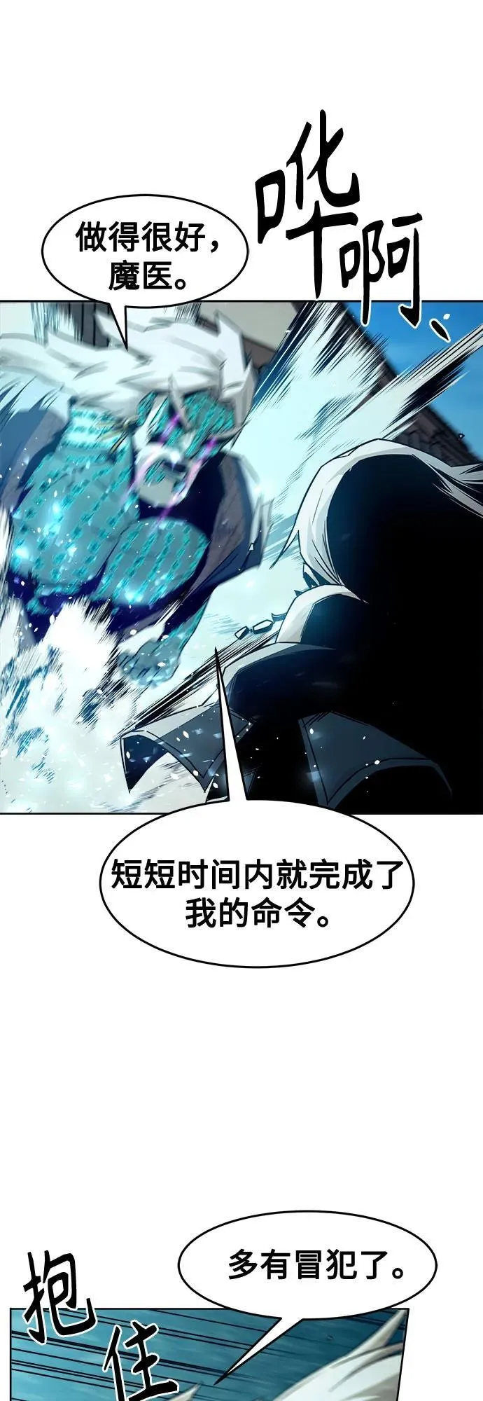 第68话 第77页
