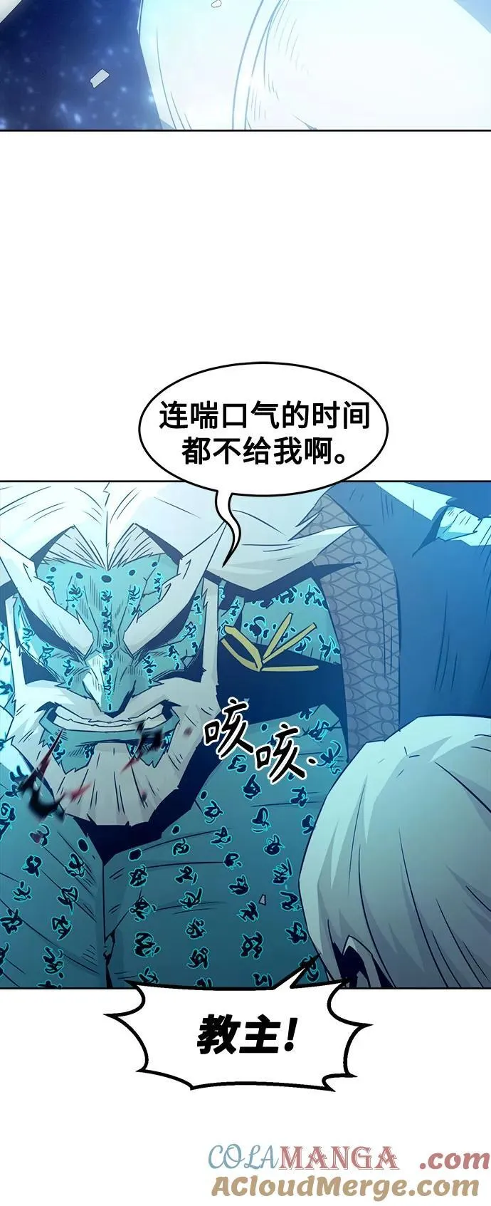 第68话 第82页