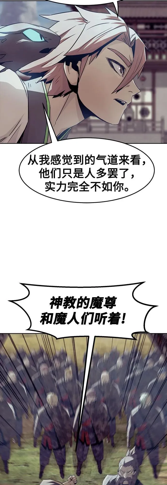 第68话 第84页