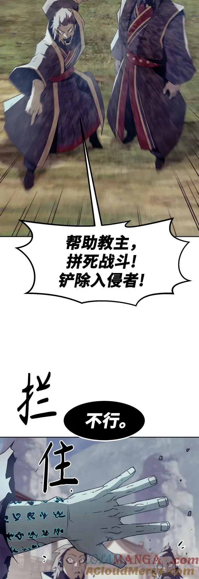 第68话 第85页
