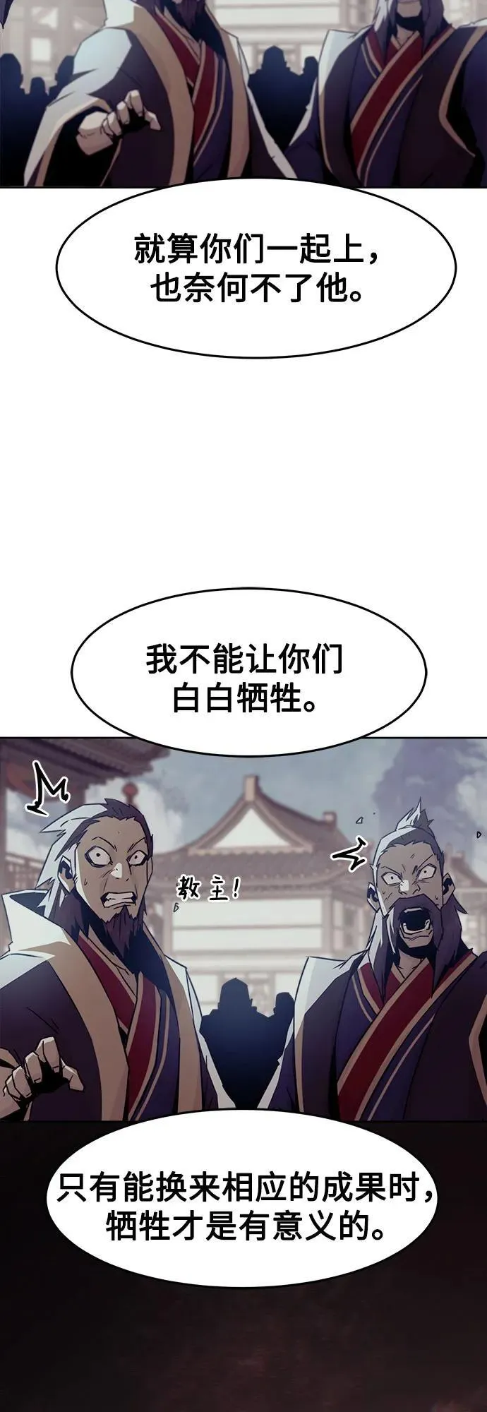 第68话 第86页
