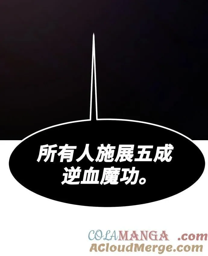 第68话 第88页