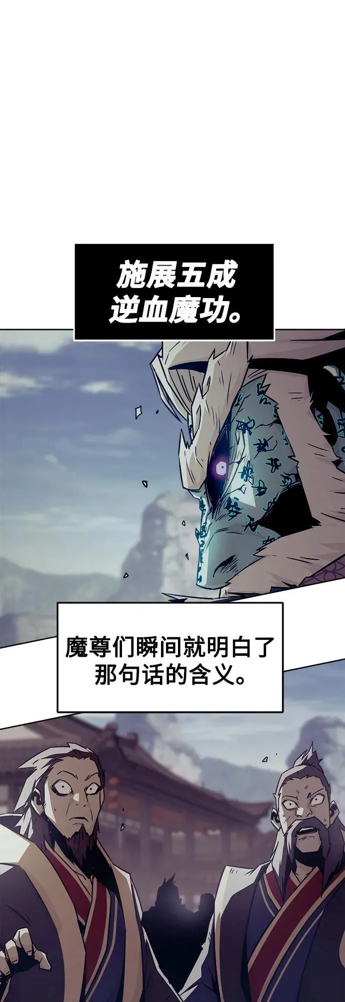 第69话 第3页