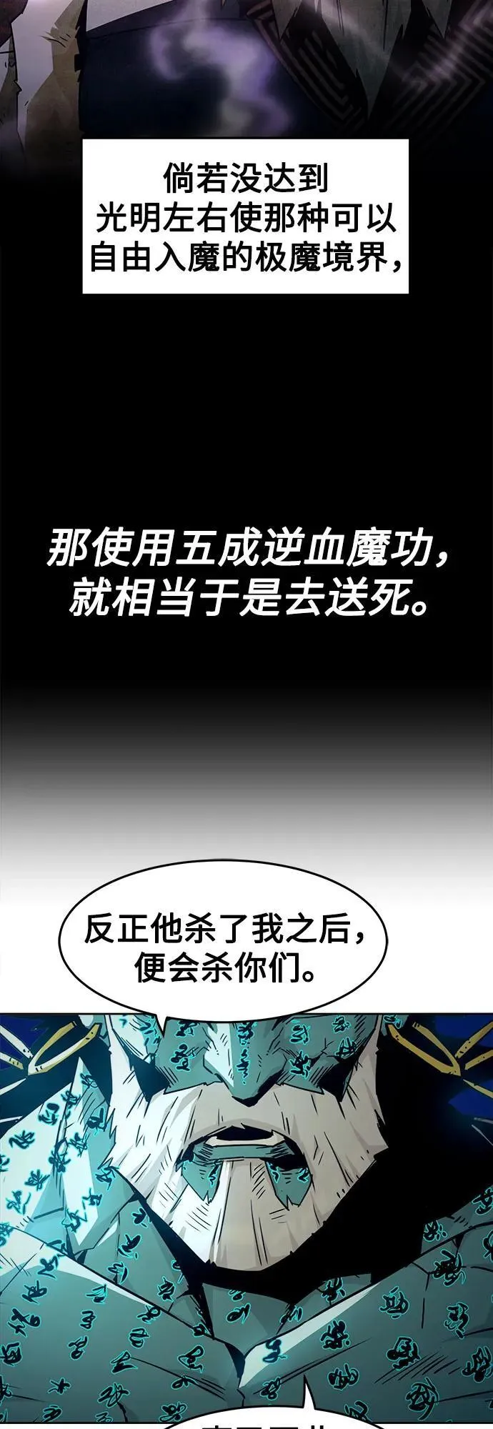 第69话 第5页