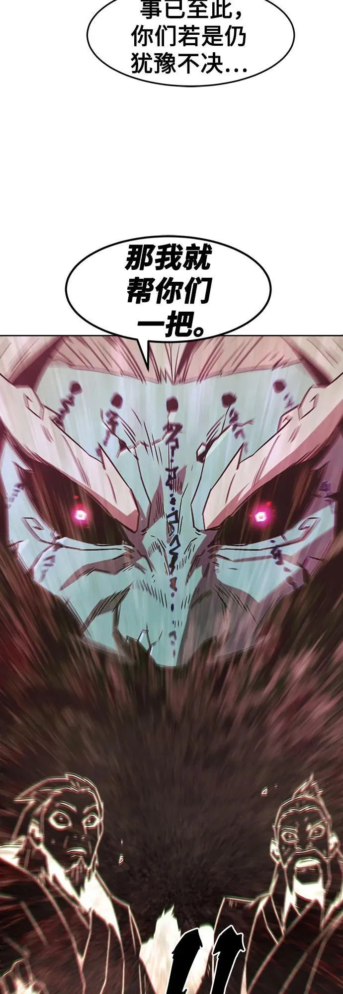 第69话 第6页