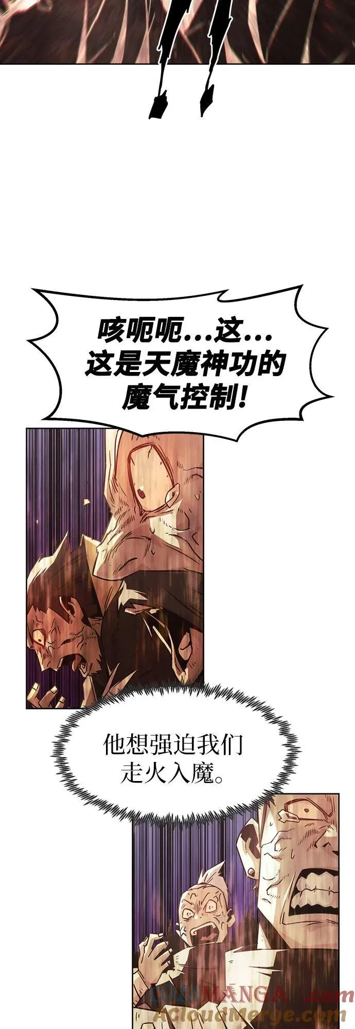 第69话 第7页