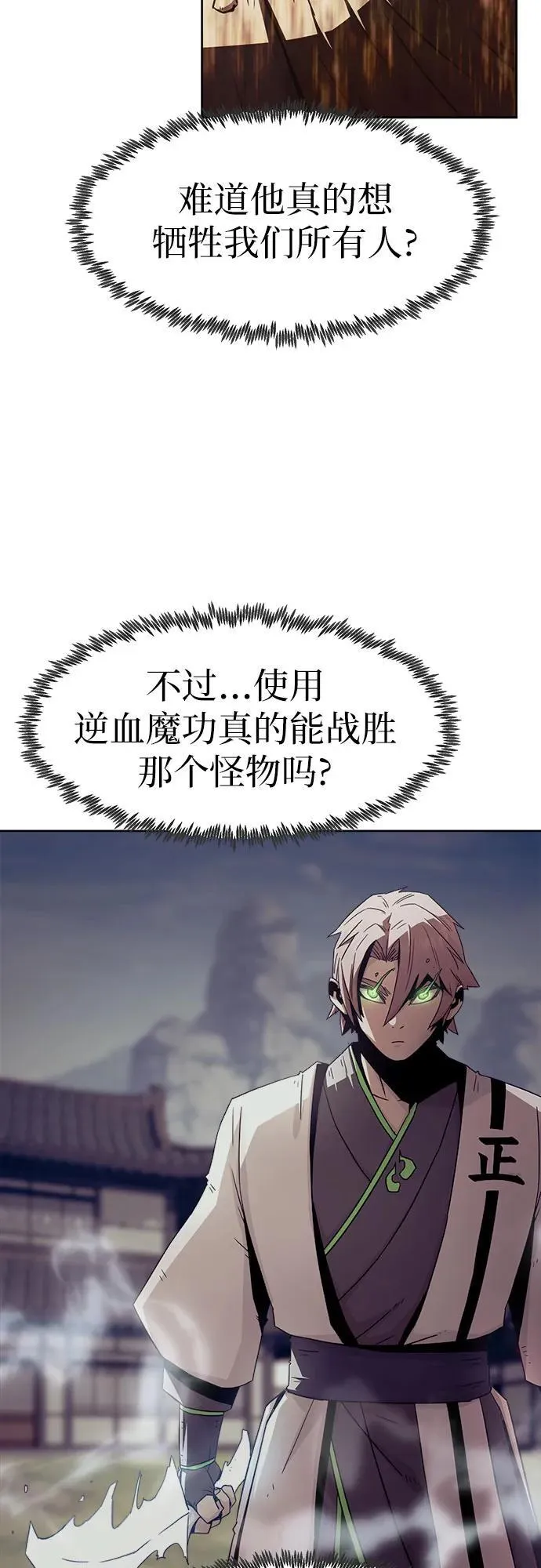 第69话 第8页
