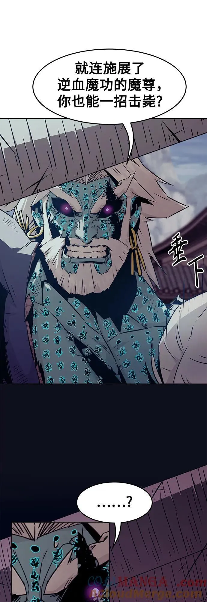 第69话 第16页