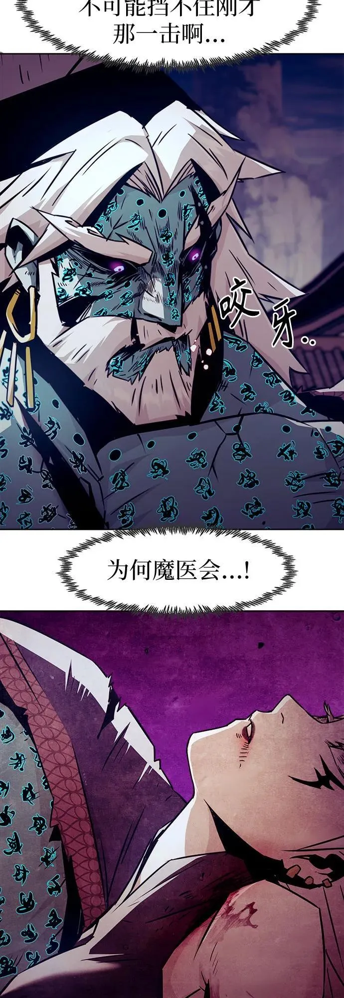 第69话 第18页
