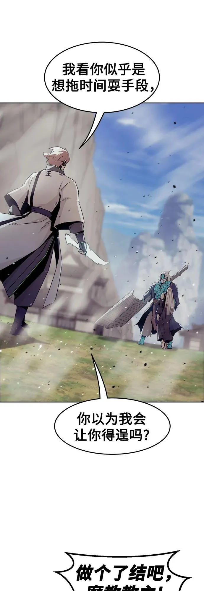 第69话 第20页