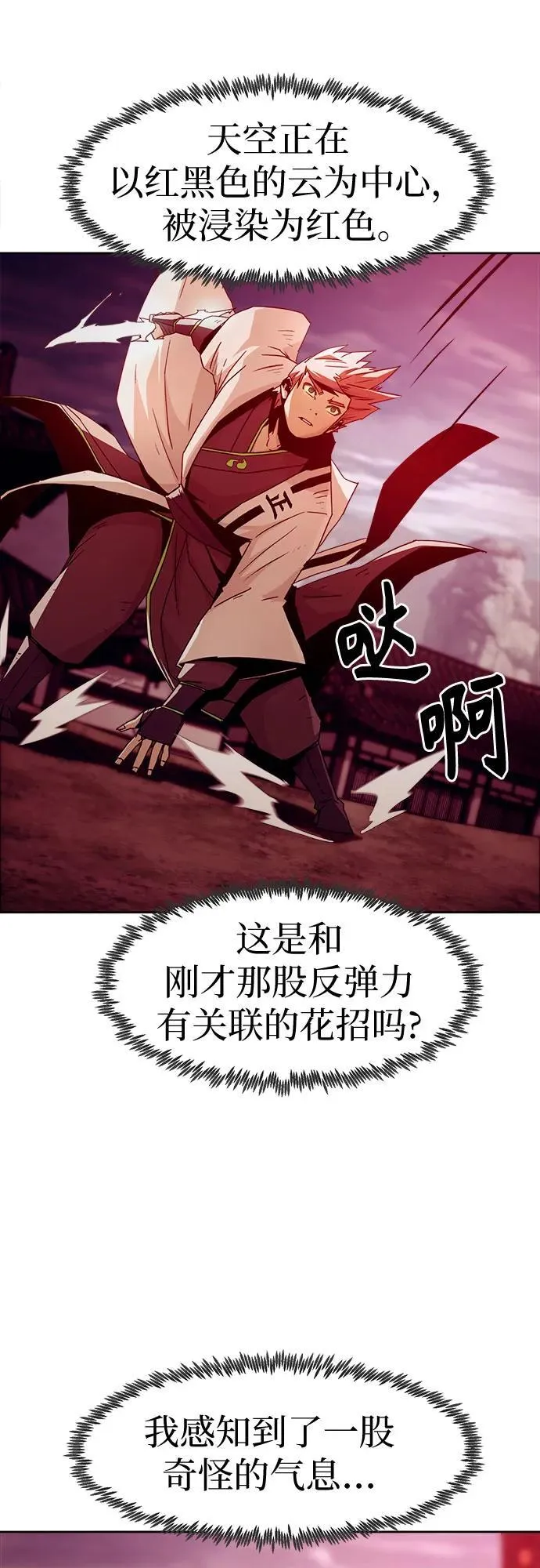 第69话 第26页