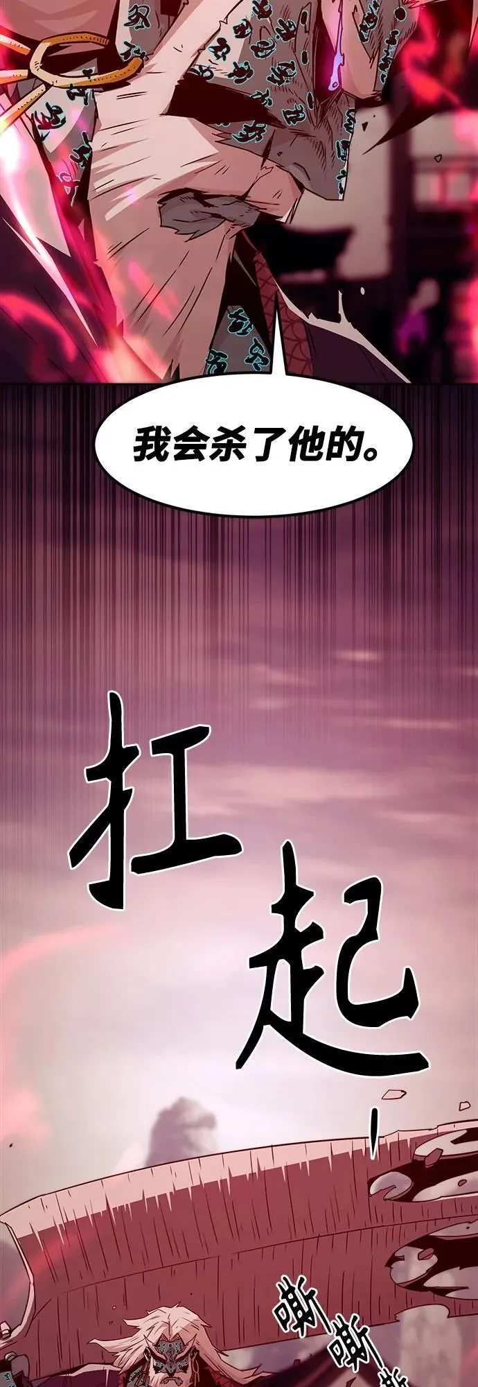 第69话 第32页
