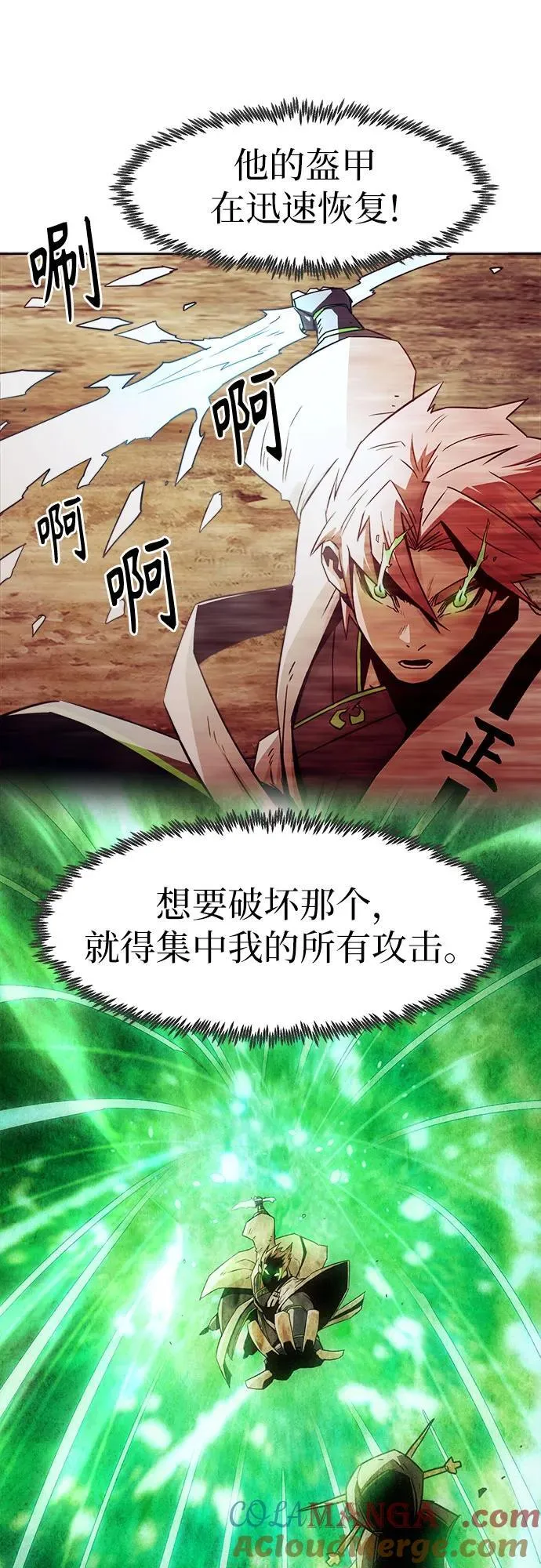第69话 第34页
