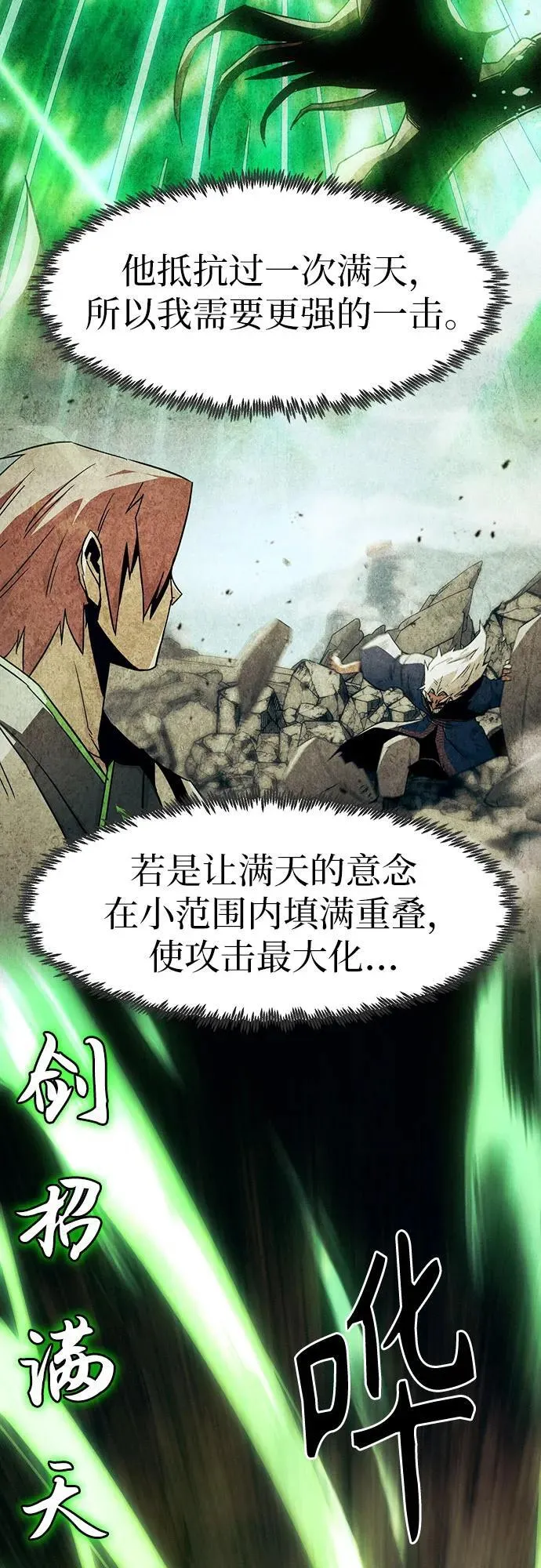 第69话 第35页