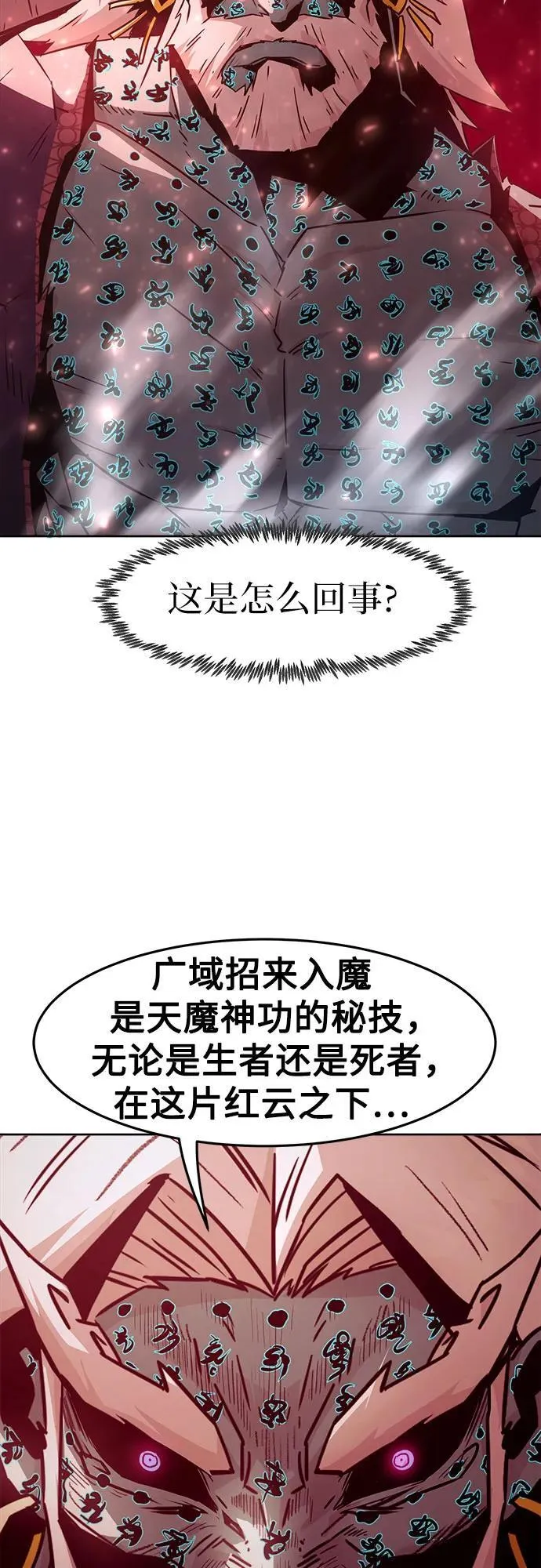 第69话 第38页