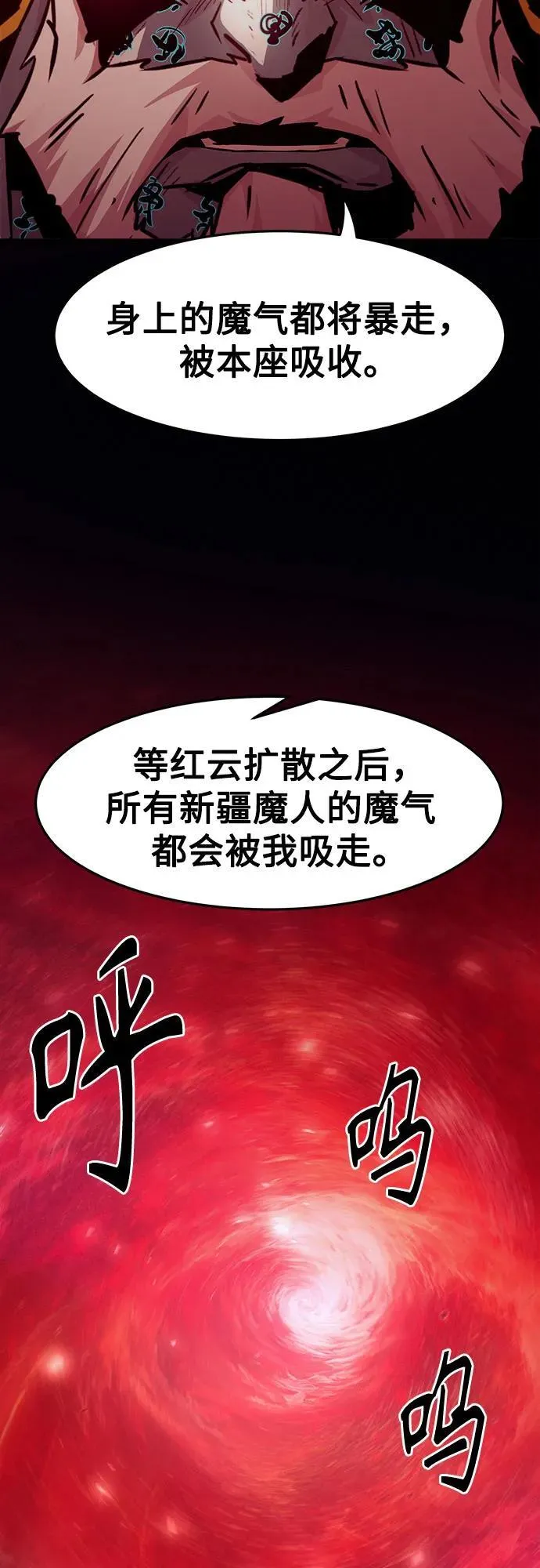 第69话 第39页