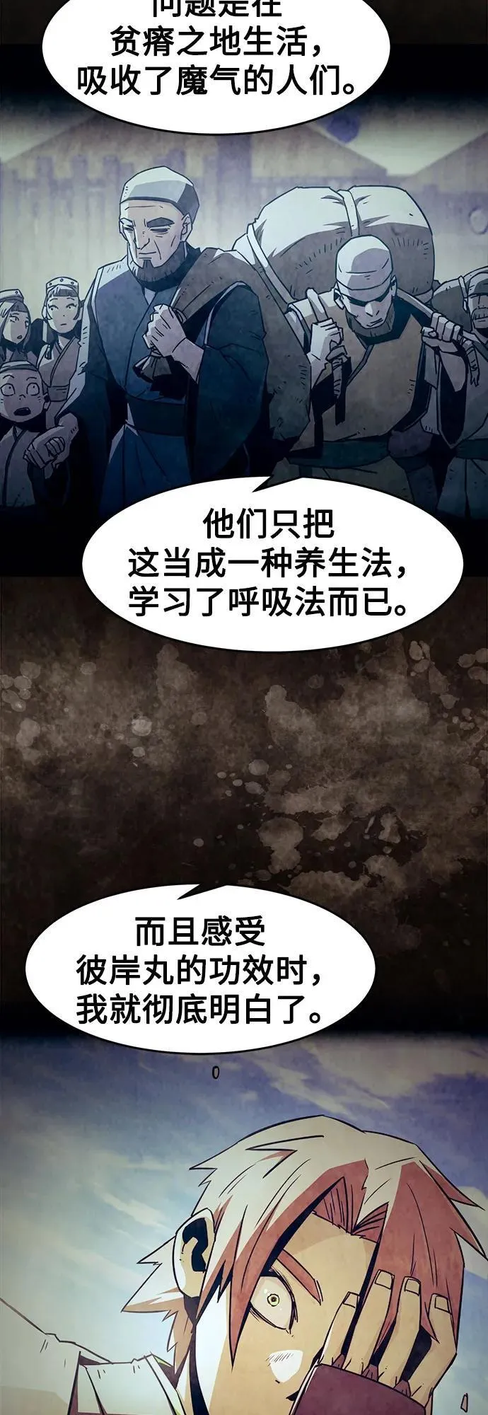 第69话 第44页