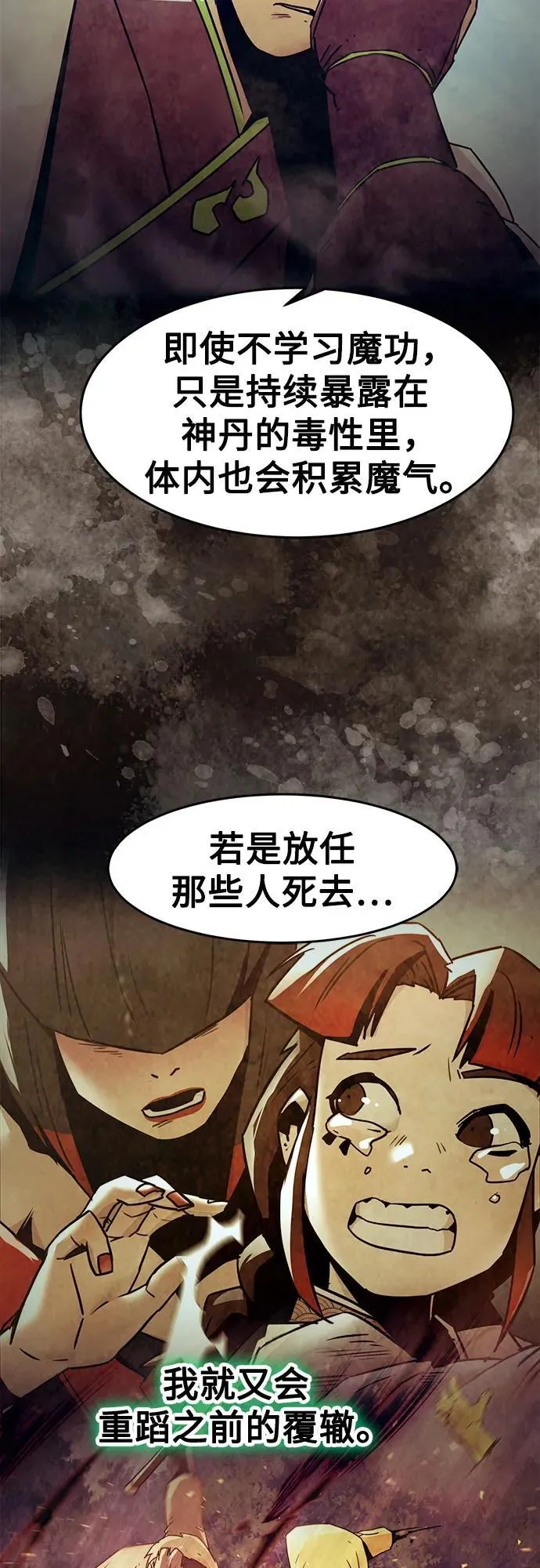 第69话 第45页
