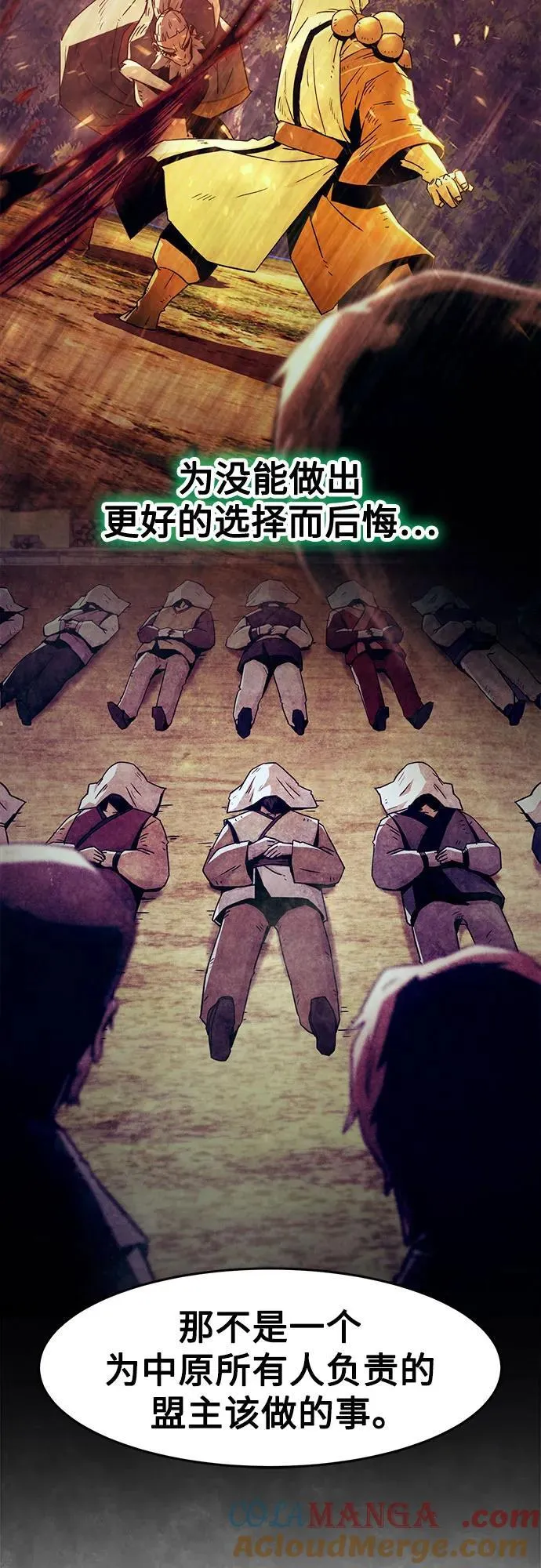 第69话 第46页
