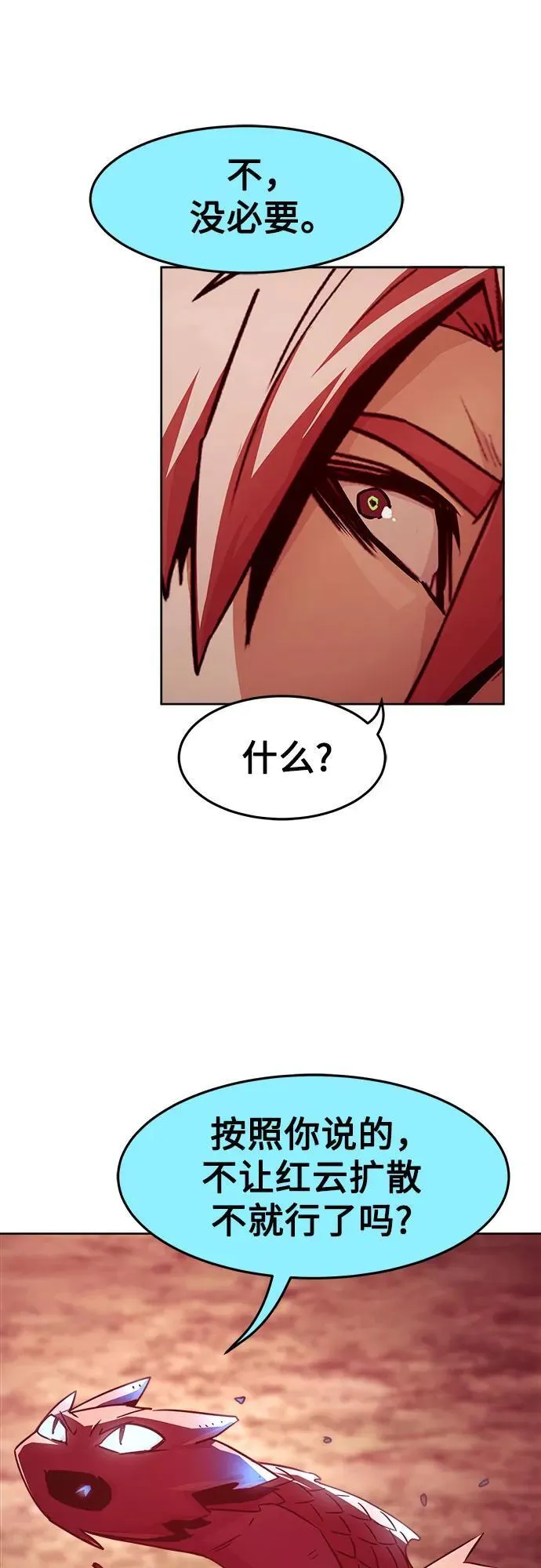 第69话 第48页