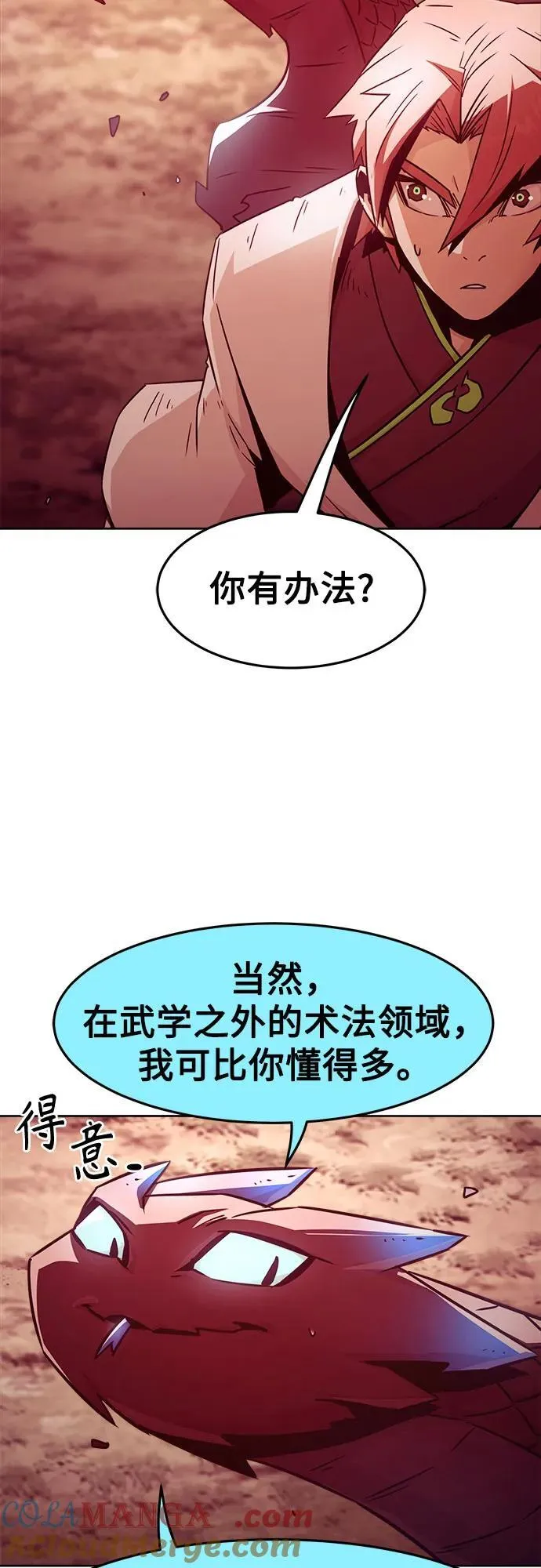 第69话 第49页