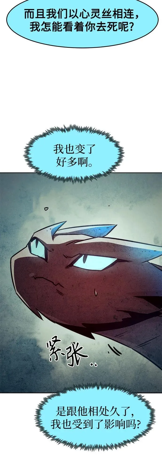 第69话 第50页