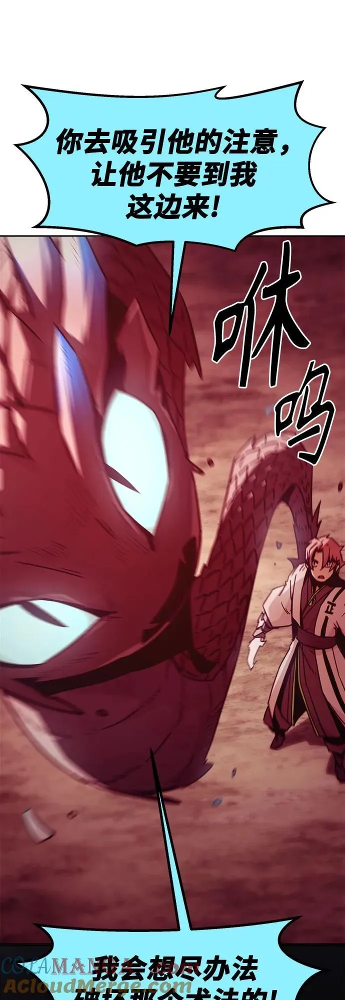 第69话 第52页