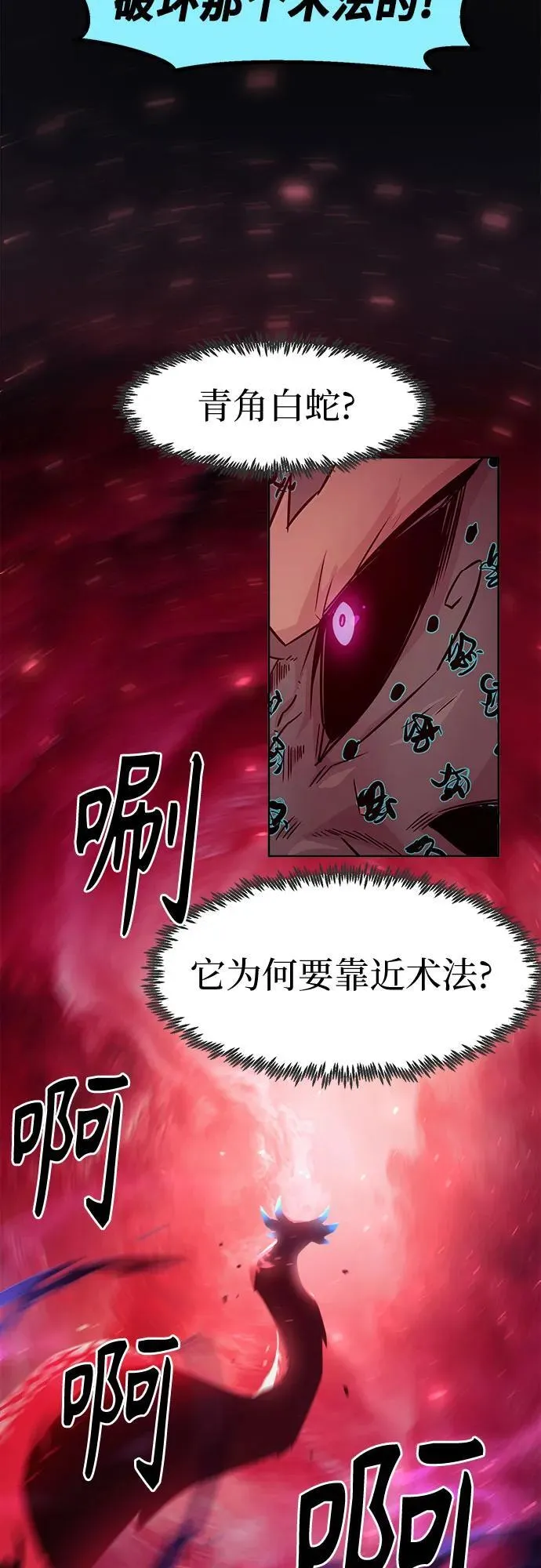 第69话 第53页