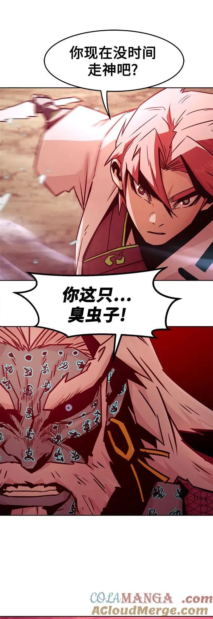 第69话 第55页