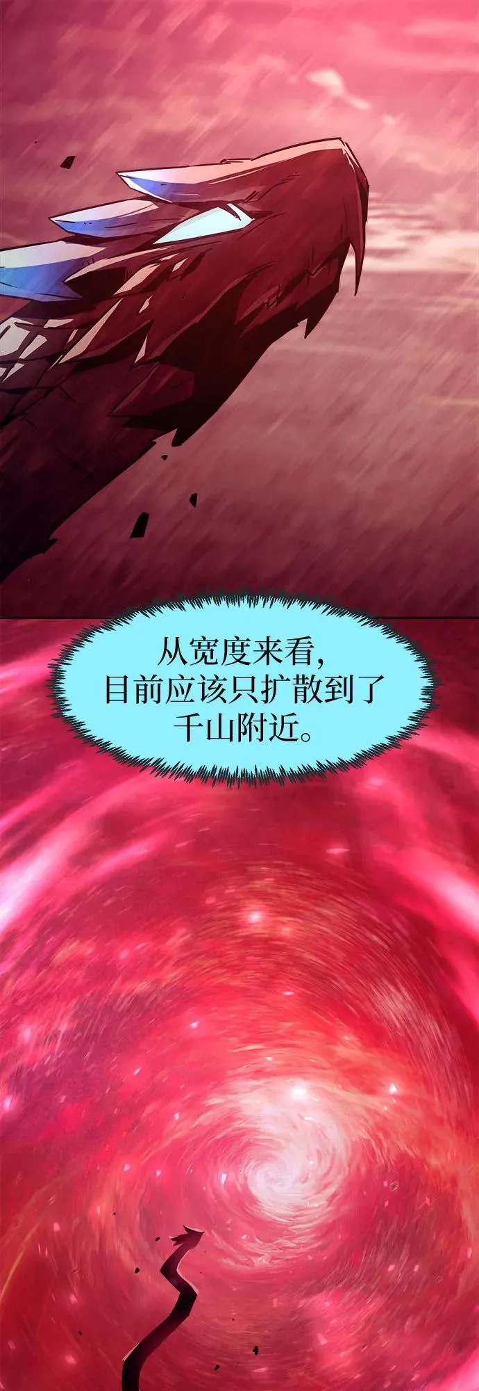 第69话 第56页