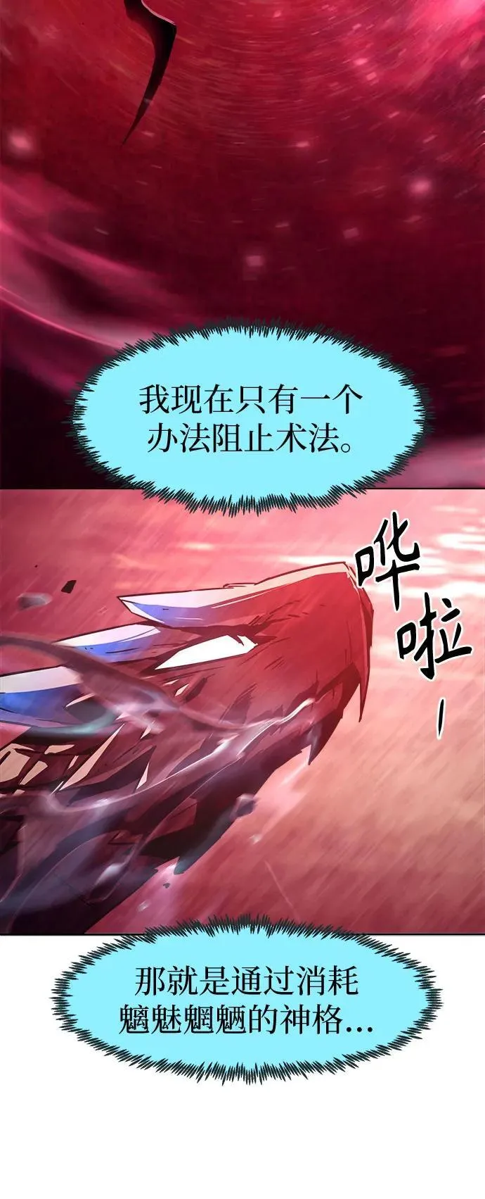 第69话 第57页
