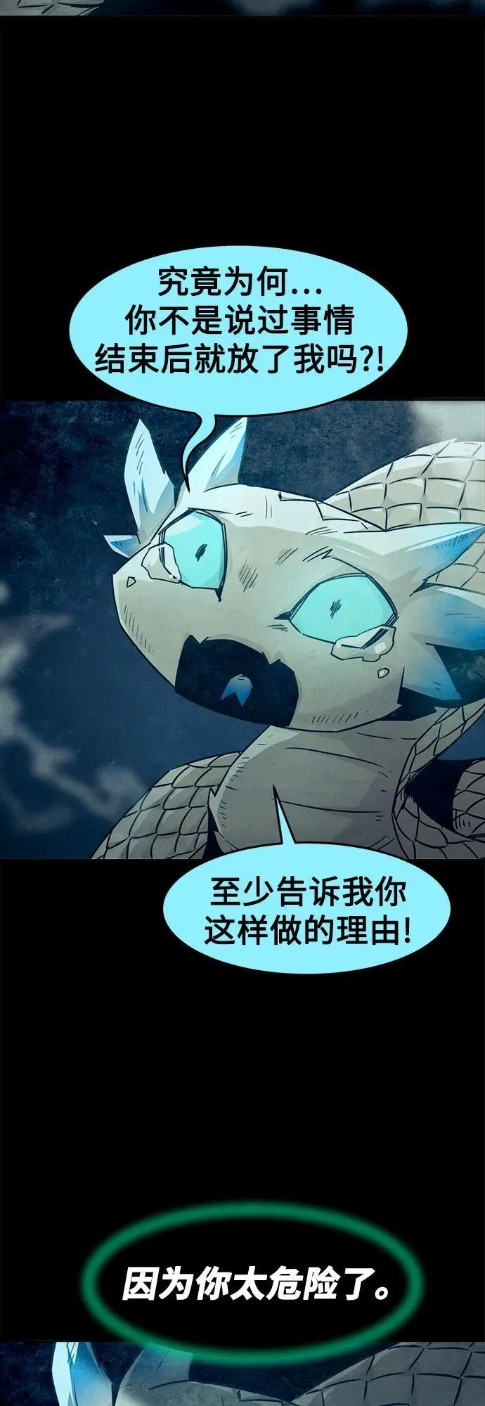 第69话 第68页