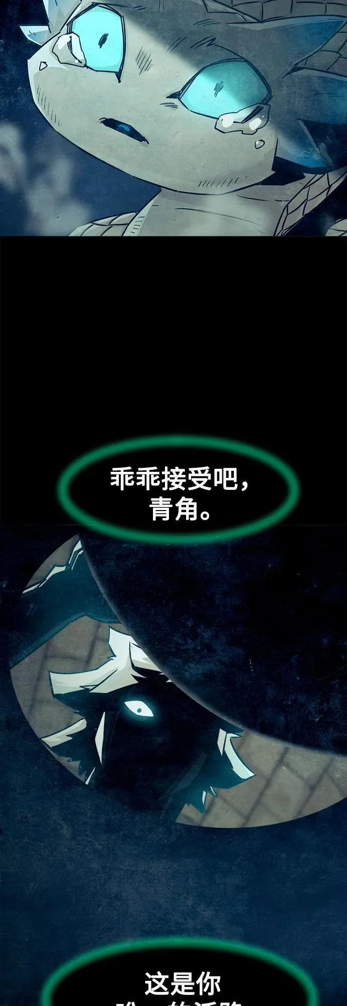 第69话 第69页