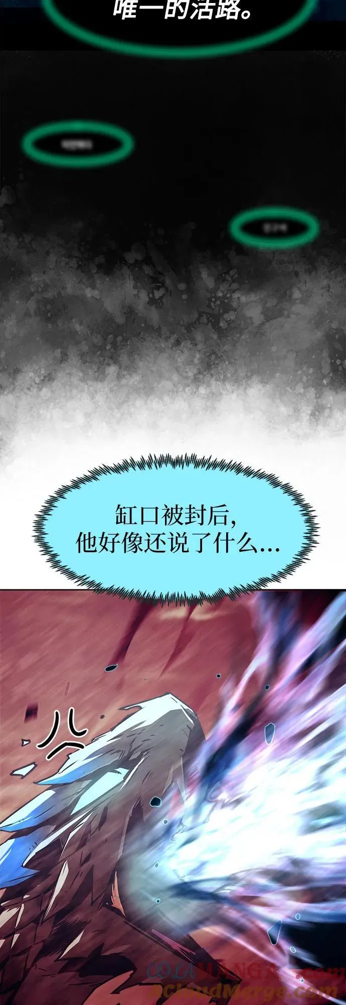 第69话 第70页