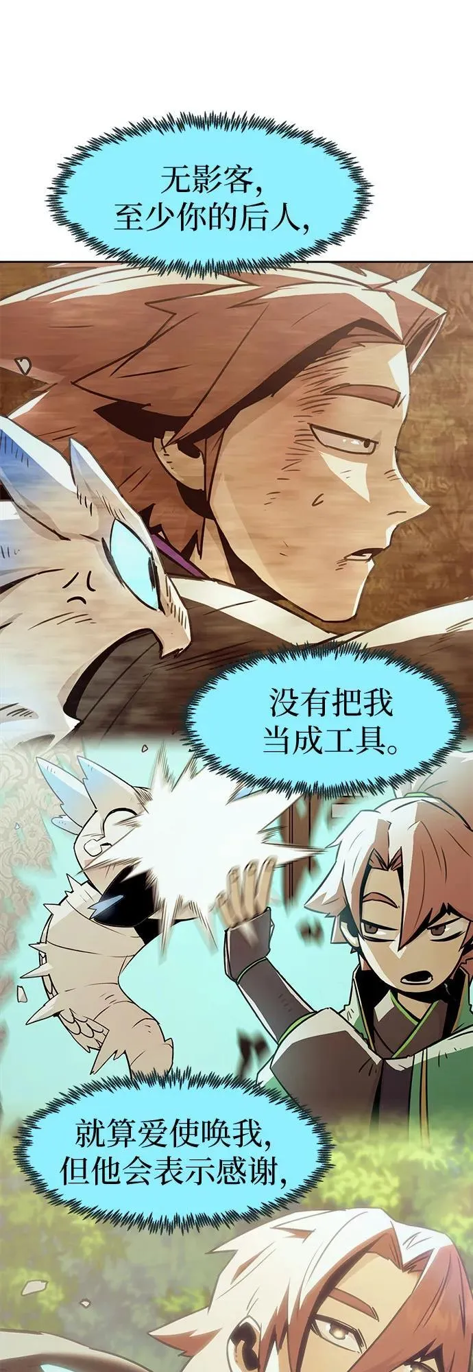 第69话 第72页