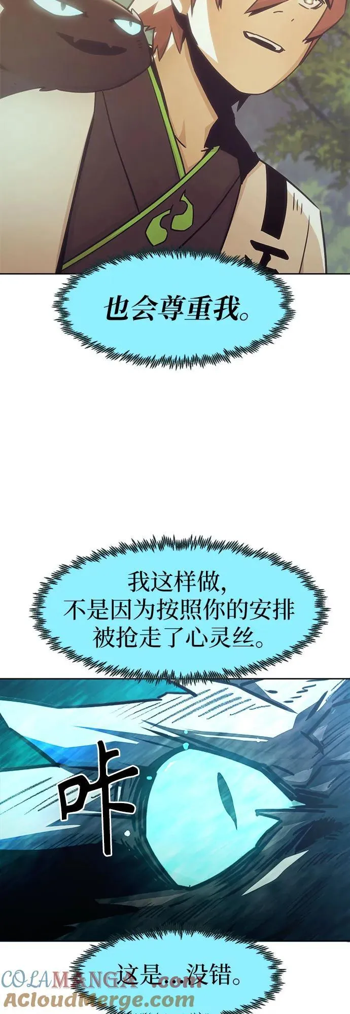 第69话 第73页