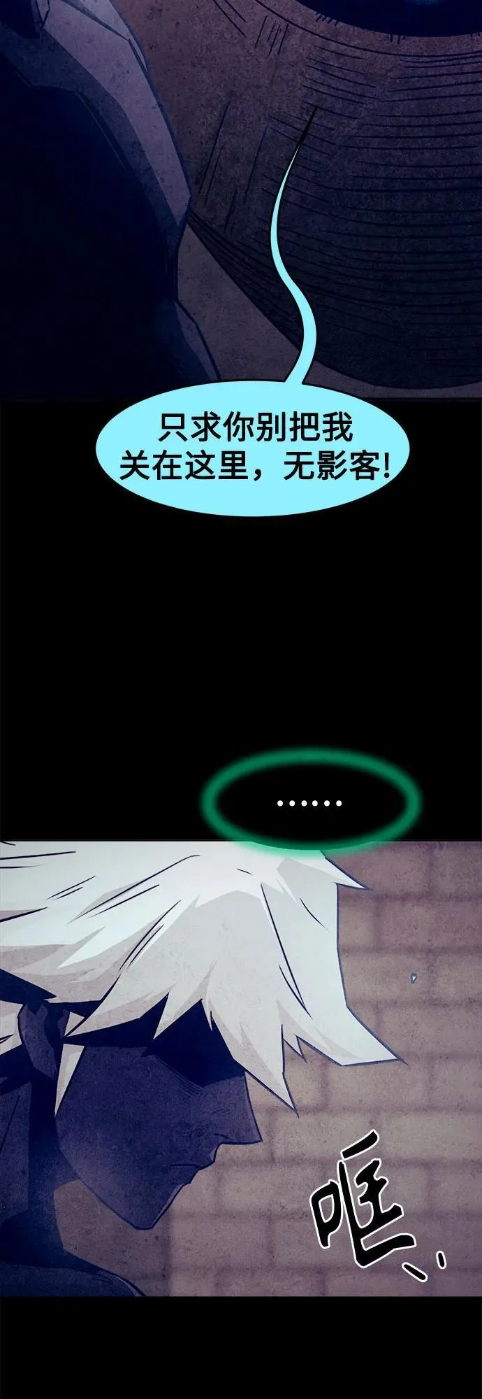 第69话 第78页