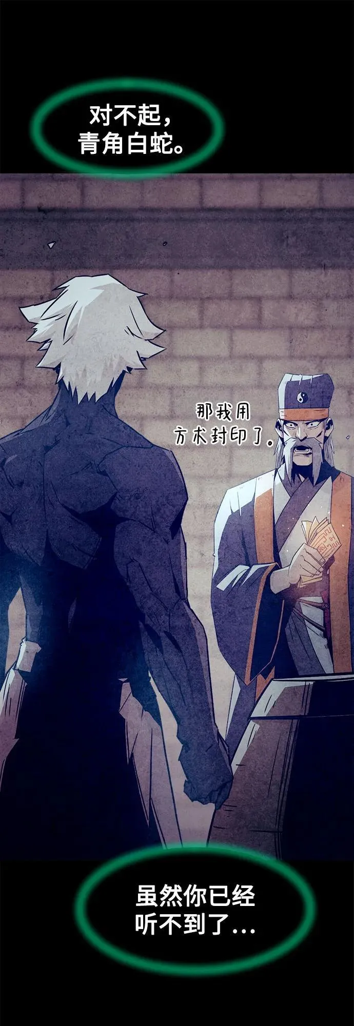 第69话 第80页