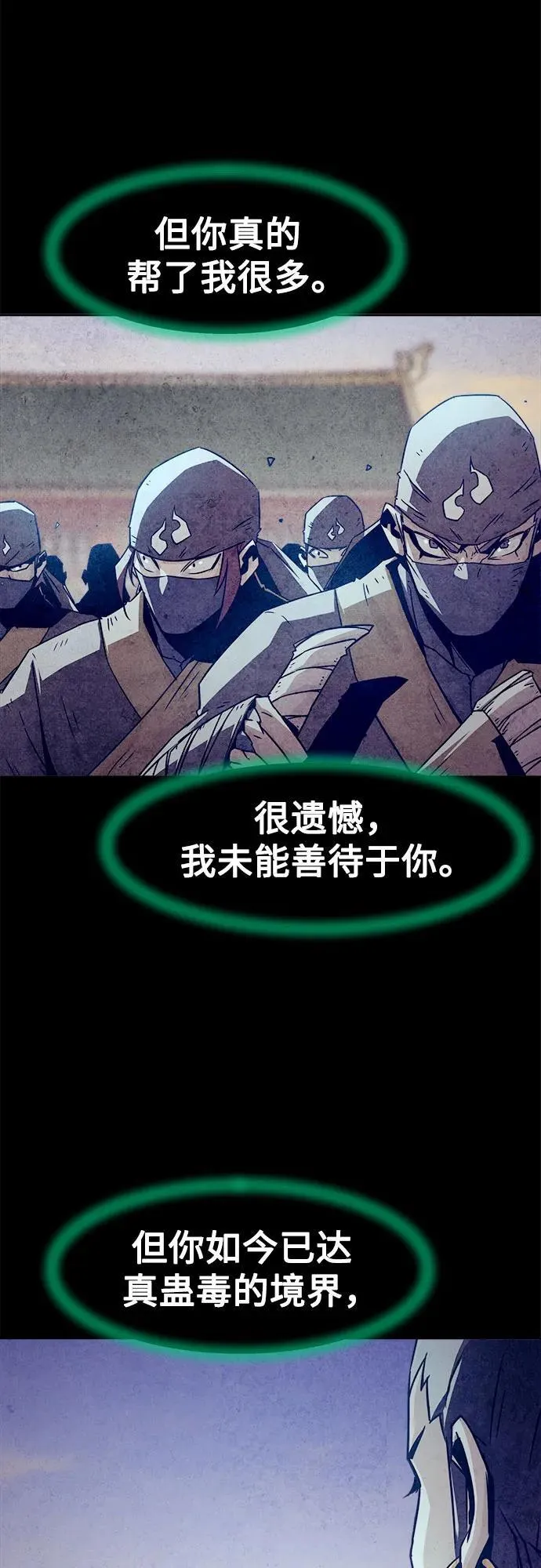 第69话 第81页