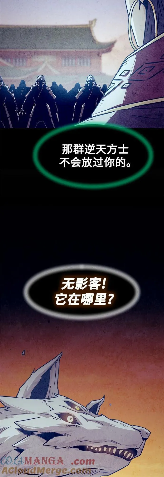 第69话 第82页