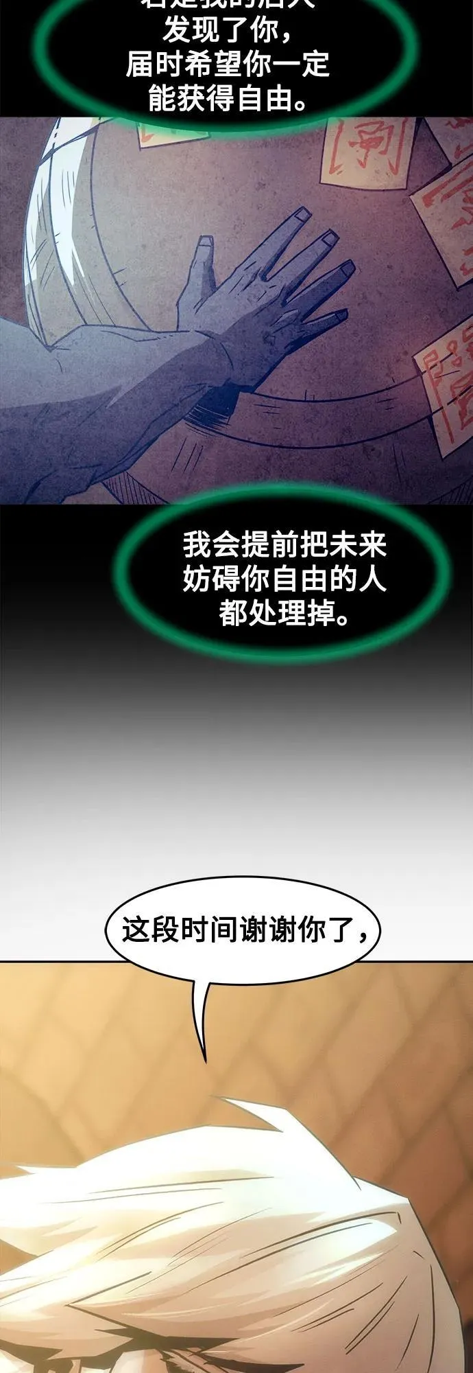 第69话 第84页