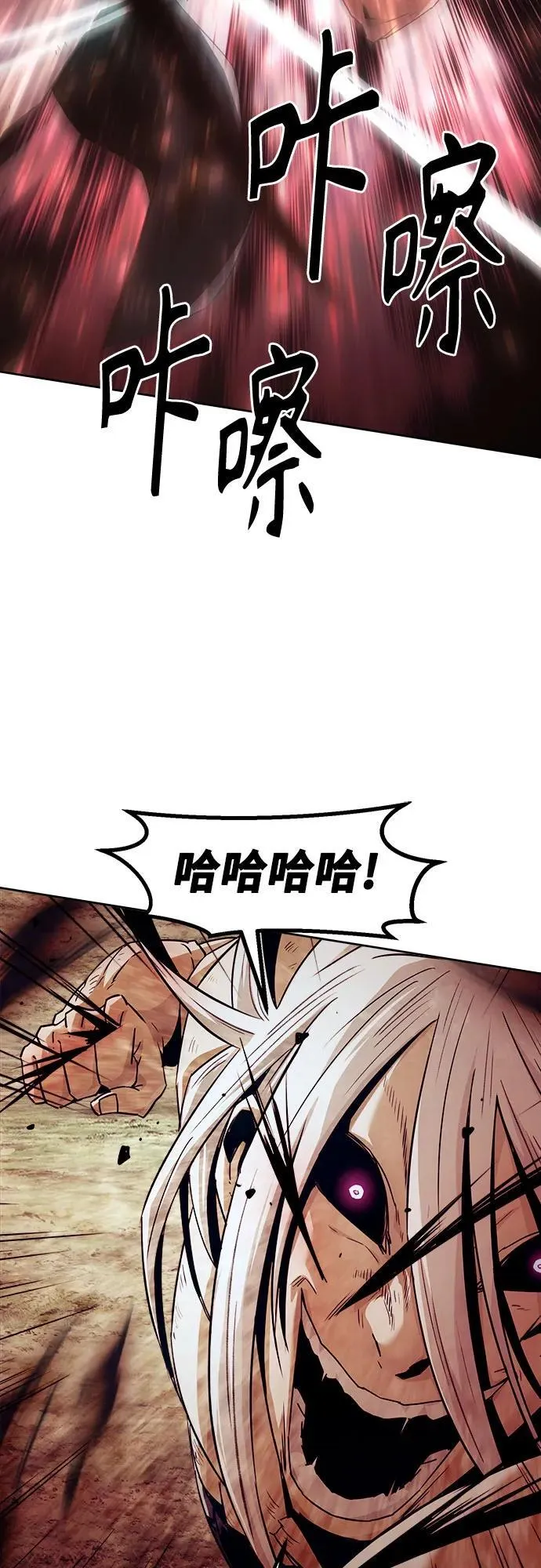 第71话 第6页