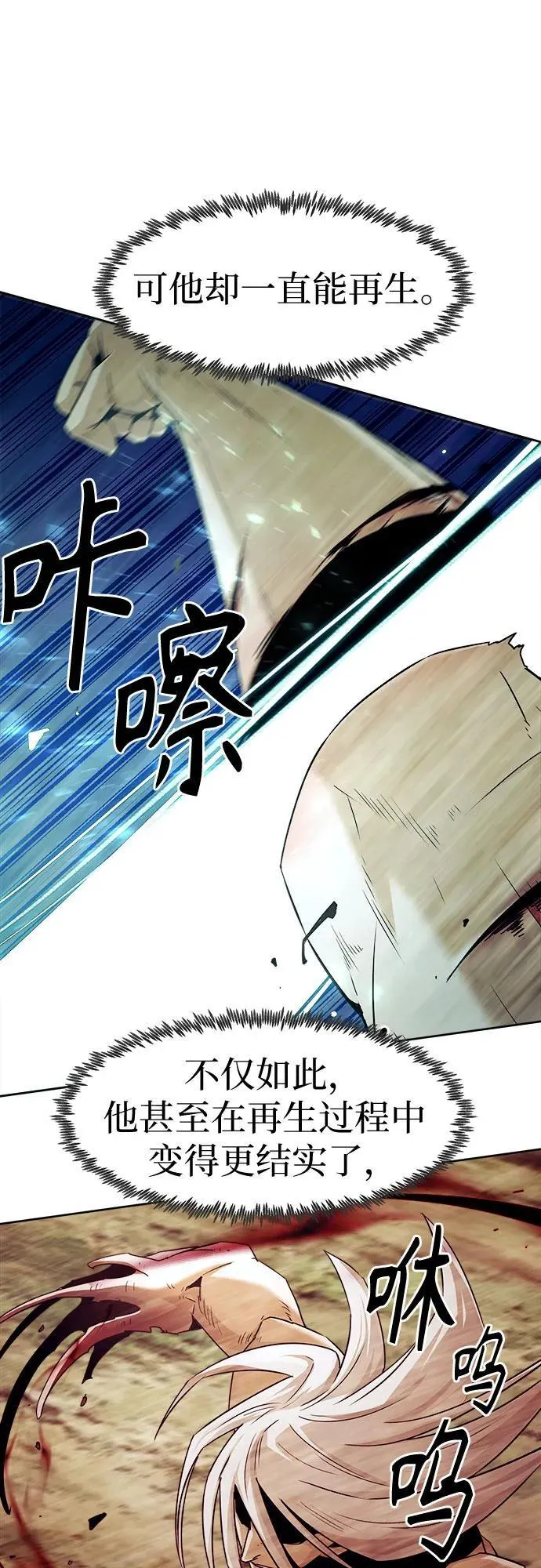 第71话 第8页