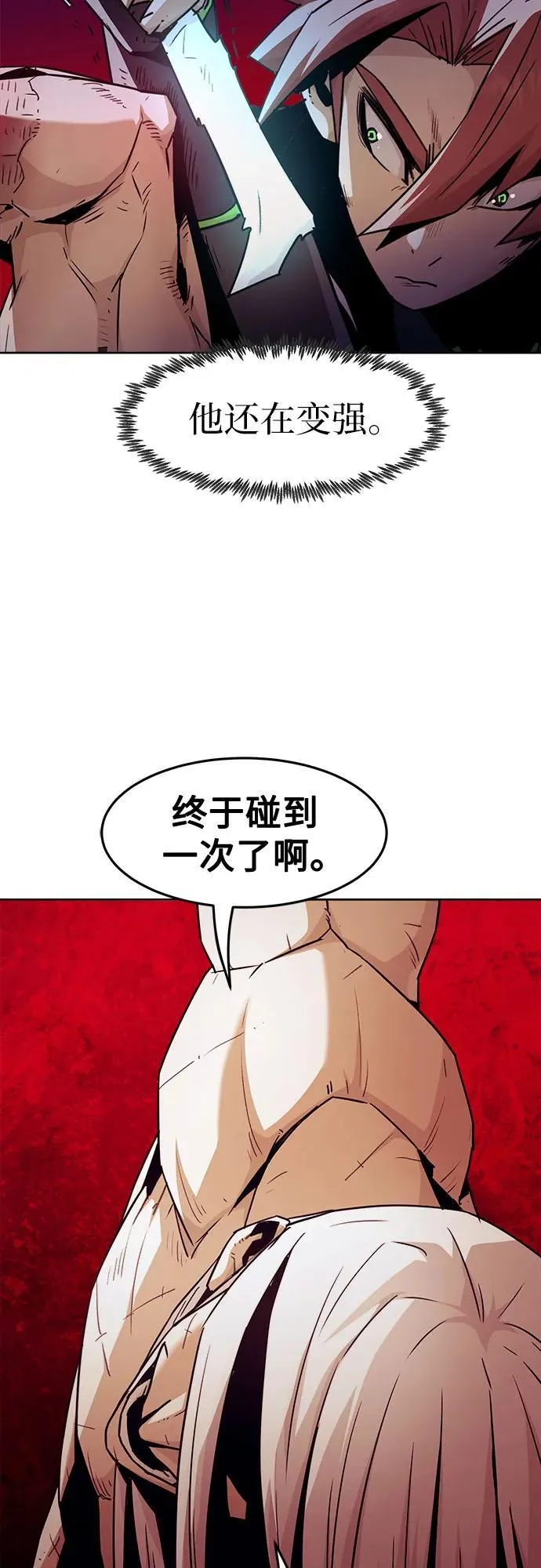 第71话 第12页